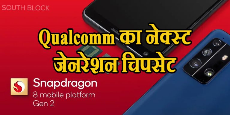 Qualcomm