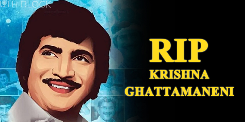 RIP Krishna Ghattamaneni