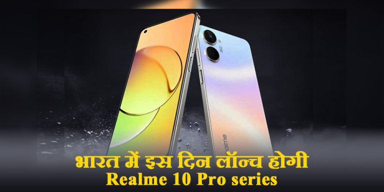 Realme 10 Pro series