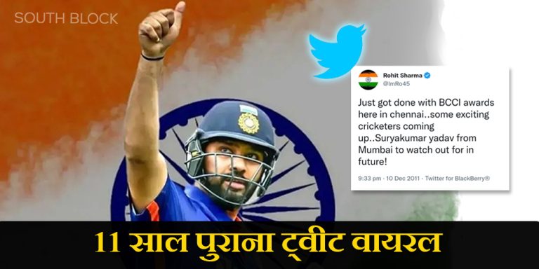 Rohit Sharma