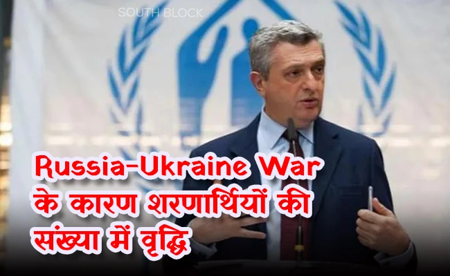  Russia-Ukraine War: युद्ध के कारण शरणार्थियों की संख्या में वृद्धि, आंकड़े चौंकानेवाले