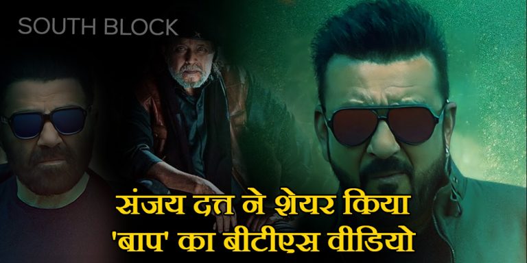 Baap BTS Video
