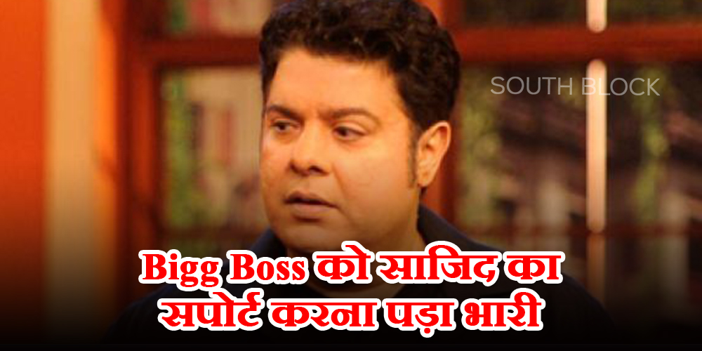 Big Boss had to be expensive to support Sajid