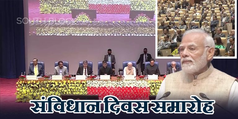 Constitution Day 2022