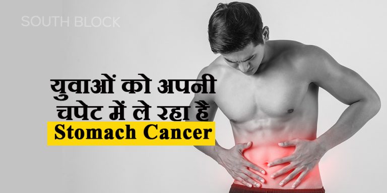 Stomach Cancer :