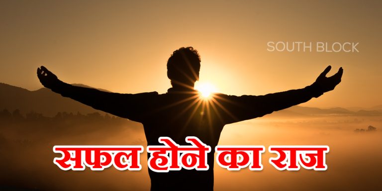 success secret