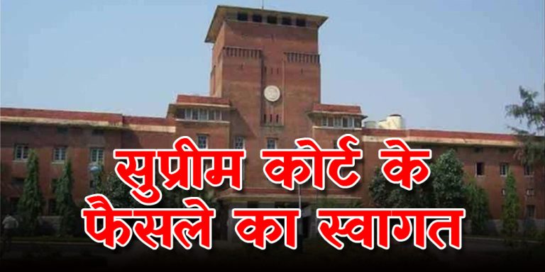 delhi university