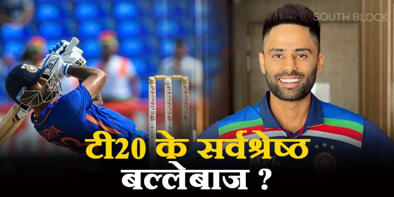 Suryakumar Yadav