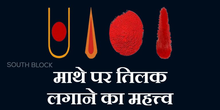 Tilak