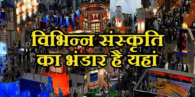 Trade Fair