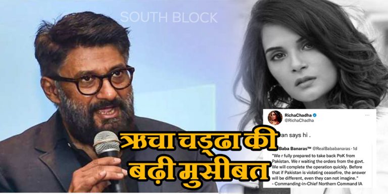 Richa Chadha Controversy