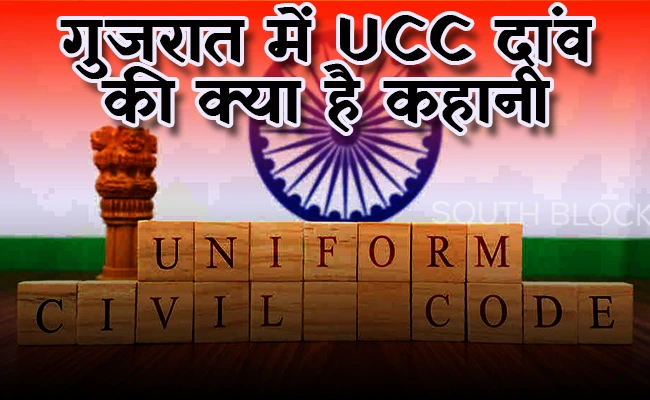 UCC blog image