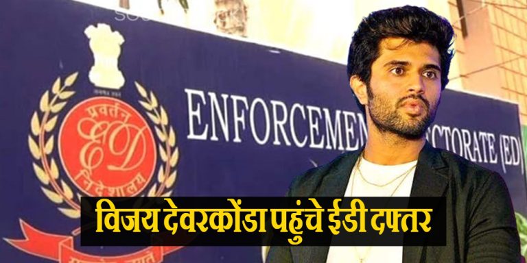 Vijay Deverakonda