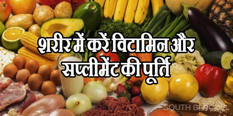Vitamins and Supplements deficiency