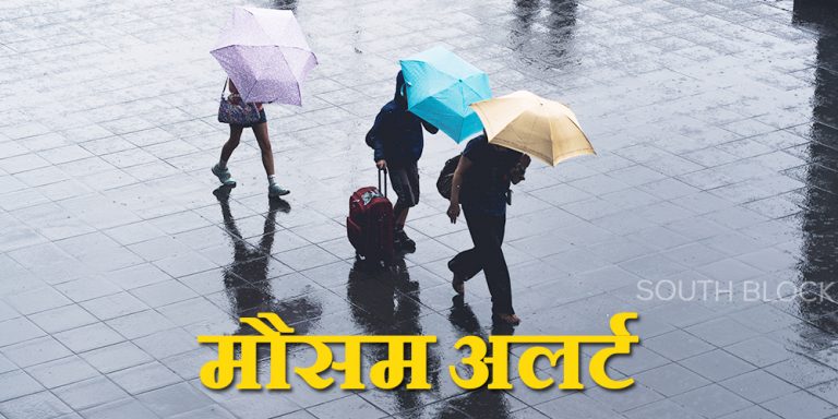 Weather Update