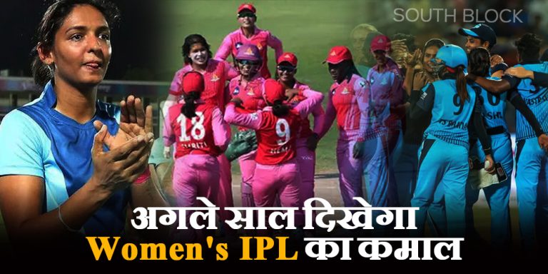 Women's IPL