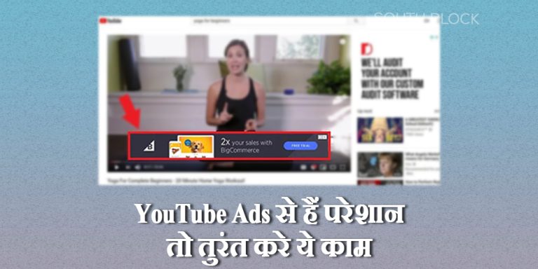 YouTube Ads