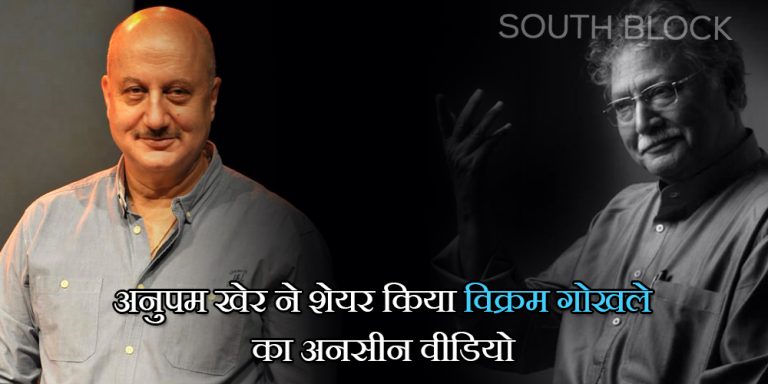 Anupam Kher