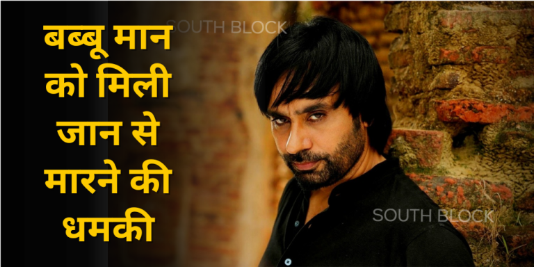 Babbu Mann