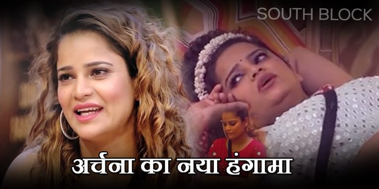 Bigg Boss 16