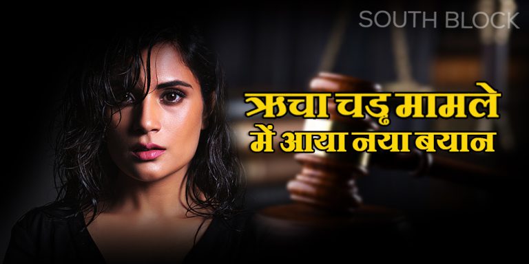 Richa Chadha