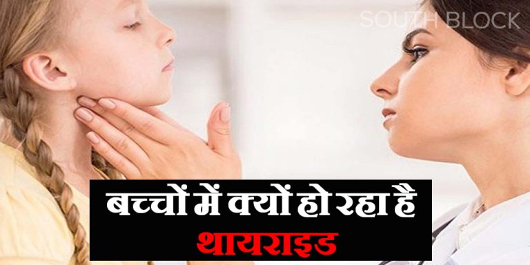Thyroid in Children