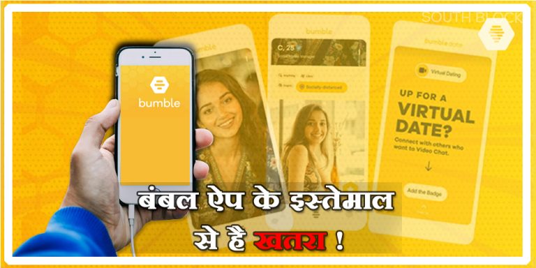 Bumble app