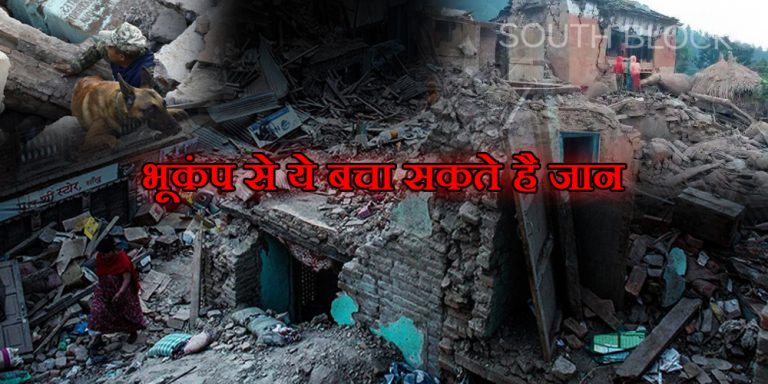 Earthquake Facts