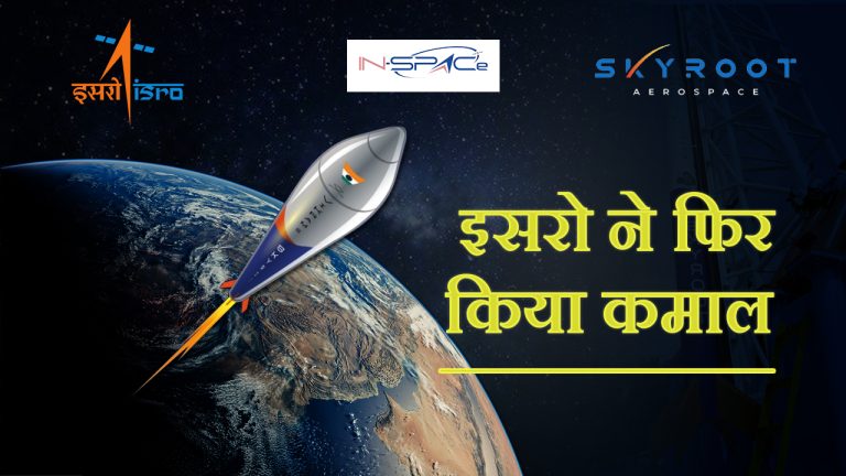 ISRO