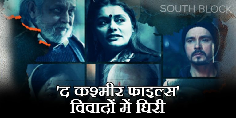 The Kashmir Files