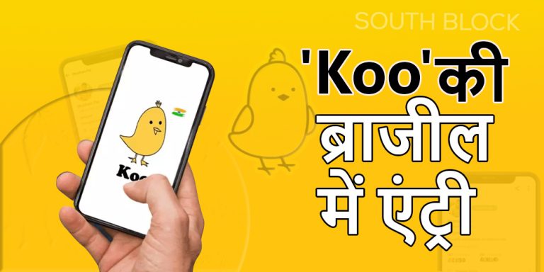 koo app