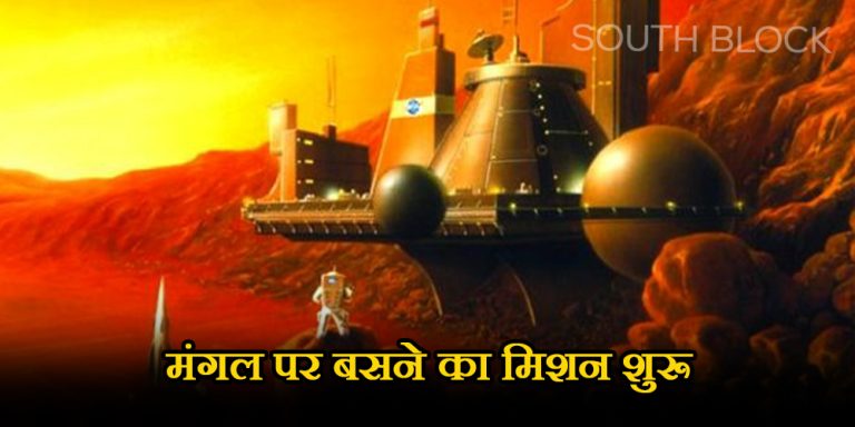 Red Planet 