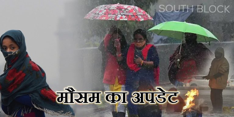Weather Update