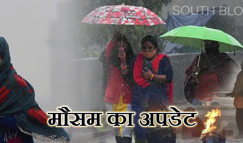  कई राज्यों में बड़ी पड़ रही कड़ाके की सर्दी, जानिए दिल्ली में आज कैसा रहेगा मौसम