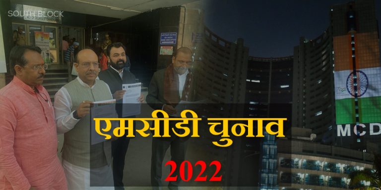 MCD ELECTION 2022