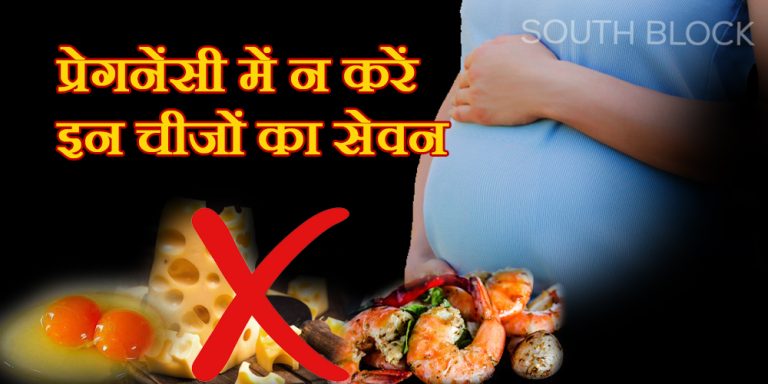 Pregnancy Tips
