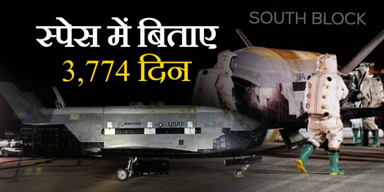 NASA Space Mission