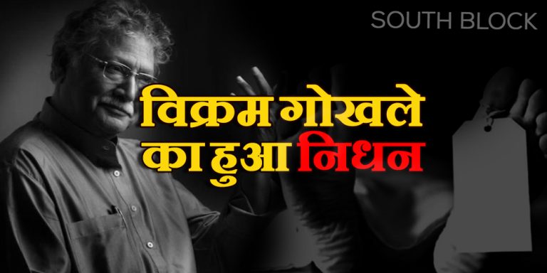 RIP Vikram Gokhale