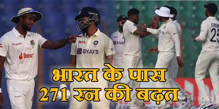 IND vs BAN 1st Test Day 2: दूसरे दिन का मैच खत्म, भारत के पास 271 रन की बढ़त