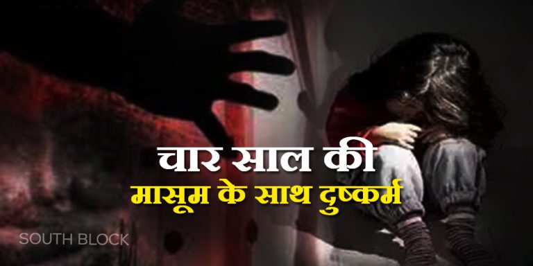 crime