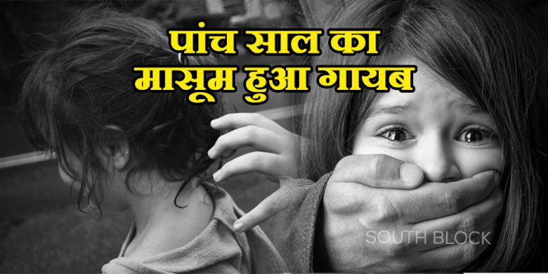 CRIME IN HARYANA