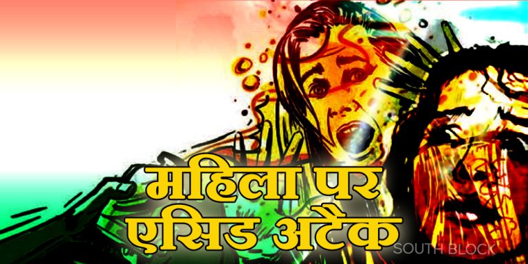acid attack