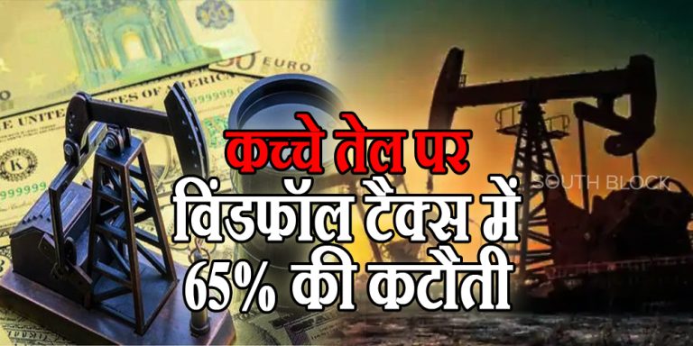crude oil