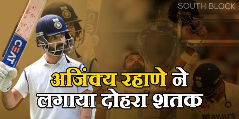 Ranji Trophy 2022-23: अजिंक्य रहाणे ने जड़ा दोहरा शतक, क्या हो पाएगी टीम इंडिया में वापसी