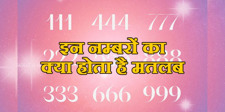 Angel Numbers