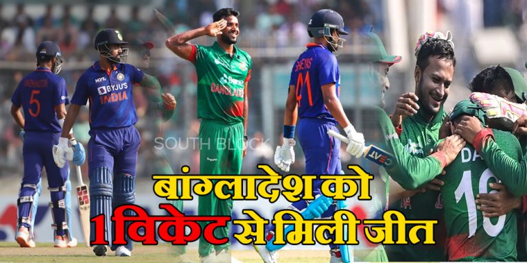 IND vs BAN 1st ODI