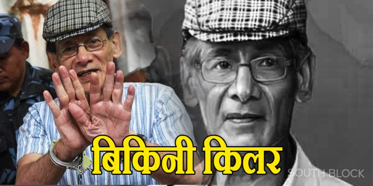 Charles Sobhraj