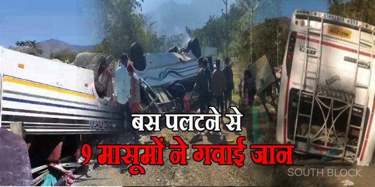 accident