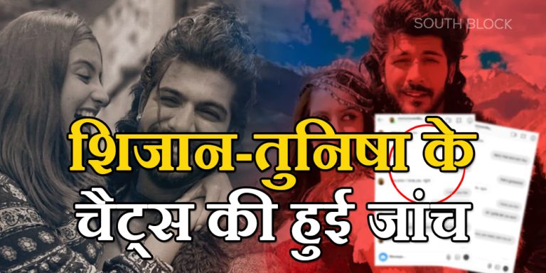 Tunisha Sharma Death Case