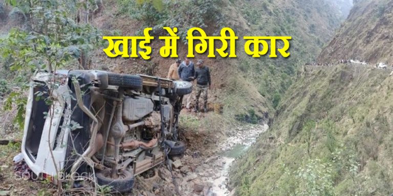 accident